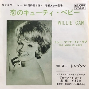 SUE THOMPSON / スー・トンプソン / 恋のキューティ･ベビー