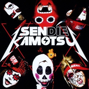 仙台貨物 / SENDIE KAMOTSU