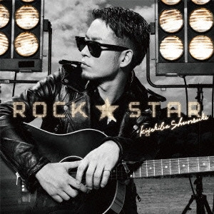 SHUNSUKE KIYOKIBA / 清木場俊介 / ROCK★STAR / ROCK STAR