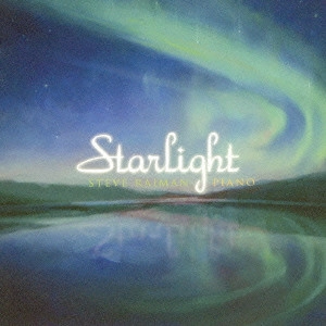 STEVE RAIMAN / スティーヴ・レイマン / スターライト－ピアノミュージック－ / STARLIGHT - PIANO MUSIC -