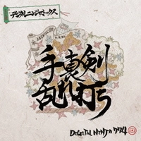 DIJITAL NINJA774 / デジタルニンジヤミツクス手裏剣乱れ打ち