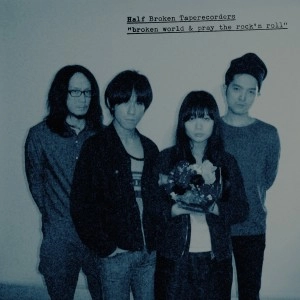 壊れかけのテープレコーダーズ / broken world & pray the rock’n roll