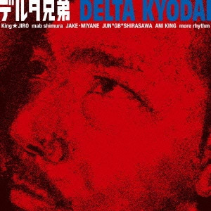 DELTA KYODAI / デルタ兄弟 / デルタ兄弟