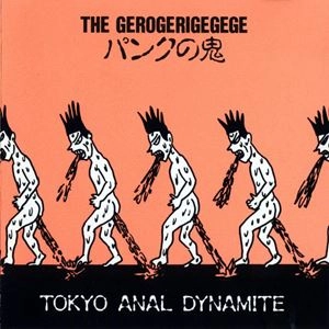 THE GEROGERIGEGEGE / ゲロゲリゲゲゲ / パンクの鬼
