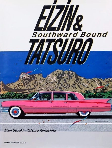 TATSURO YAMASHITA / 山下達郎 / EIZIN & TATSURO Southward Bound