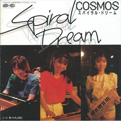 COSMOS / コスモス / スパイラル･ドリーム