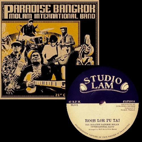 PARADISE BANGKOK MOLAM INTERNATIONAL BAND / パラダイス・バンコク・モーラム・インターナショナル・バンド / 21世紀のモーラム（限定7インチ付セット）