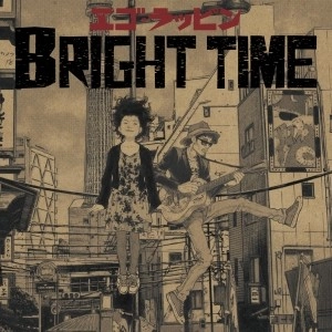 EGO-WRAPPIN' / BRIGHT TIME（限定）