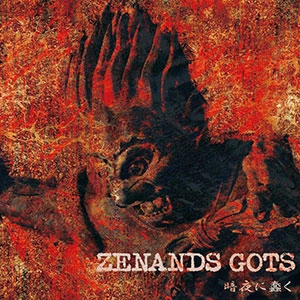 ZENANDS GOTS / ゼナンズゴッツ / アンヤニウゴメク