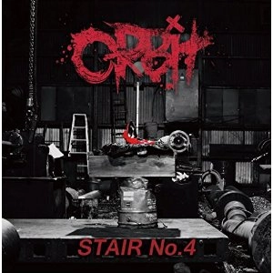 ORBit / ステアーナンバーフォー / STAIR NO.4