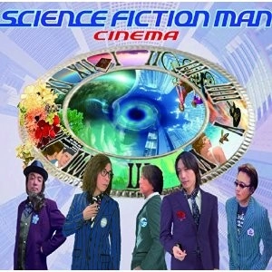 CINEMA / シネマ / サイエンス・フィクション・マン