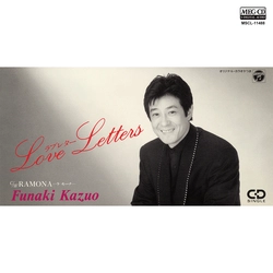 KAZUO FUNAKI / 舟木一夫 / ラブレター[MEG-CD]