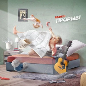 BRANCH (ロシア) / プロリフ