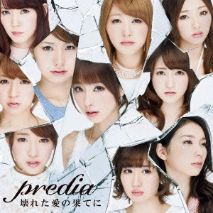 predia / 壊れた愛の果てに