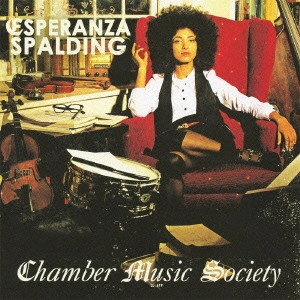 ESPERANZA SPALDING / エスペランサ (エスペランサ・スポルディング) / チェンバー・ミュージック・ソサイエティ / CHAMBER MUSIC SOCIETY