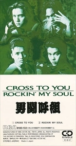 OTOKOGUMI / 男闘呼組 / CROSS TO YOU
