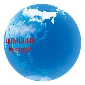 YUKIGUNI / ユキグニ / Ｔｈｅ　ｇａｌａｘｙ　ｉｎ　ａ
