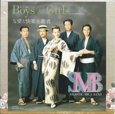 SADISTIC MIKA BAND / サディスティック・ミカ・バンド / Boys & Girls