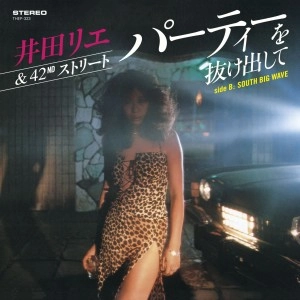 RIE IDA & 42ND STREET  / 井田リエ&42NDストリート / パーティーを抜け出して　/　South Big Wave