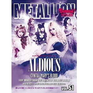 METALLION / メタリオン / 2014年8月 VOL.51
