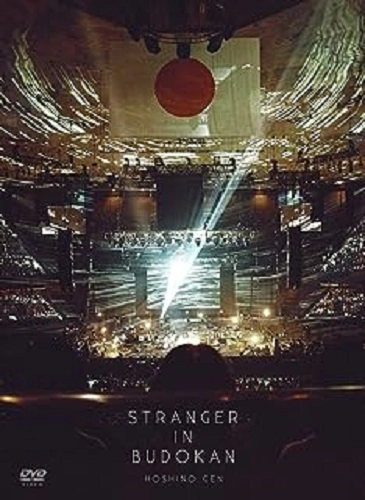 GEN HOSHINO / 星野源 / ＳＴＲＡＮＧＥＲ　ＩＮ　Ｂ（初