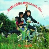 青い三角定規 / 君と僕らと青春を／勲章なんかほしくない