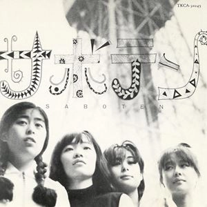 SABOTEN / サボテン(JPN) / SABOTEN