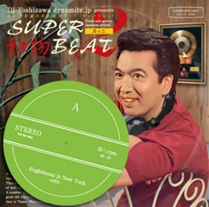 DJ YOSHIZAWA DYNAMITE.JP / DJ吉沢dynamite.jp / SUPER和物BEAT 其の二 -リマスター再プレス- / ★ユニオン限定7インチ付セット！ 