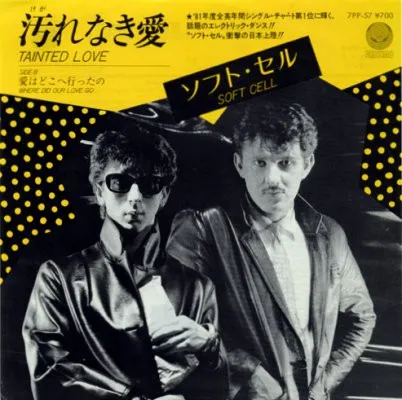 SOFT CELL / ソフト・セル / ケガレナキイアイ