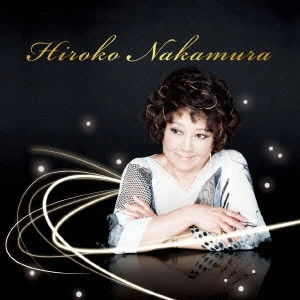 HIROKO NAKAMURA / 中村紘子 / モーツァルト:ピアノ協奏曲第24番&第26番「戴冠式」|ショパン:マズルカ集 / HIROKO NAKAMURA DEBUT 55 ANNIVERSARY ALBUM