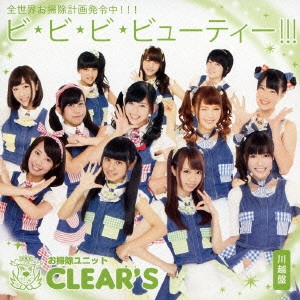 CLEAR'S / ビ・ビ・ビ・ビューティー!!!