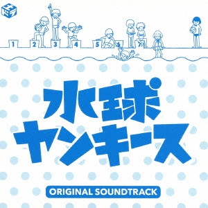 O.S.T. / テレビ・サントラ / フジテレビ系土ドラ 水球ヤンキース オリジナルサウンドトラック