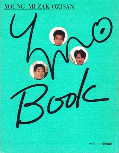 YMO (YELLOW MAGIC ORCHESTRA) / イエロー･マジック･オーケストラ / YMO BOOK YOUNG MUZAK OZISAN
