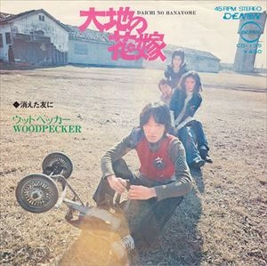 ウッド・ペッカー / 大地の花嫁