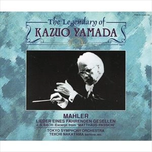 KAZUO YAMADA / 山田一雄 / 山田一雄の世界 第1集