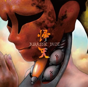 JURASSIC JADE / ジュラシック・ジェイド / 帰天