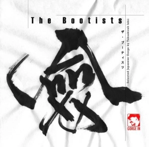 V.A.(DJ NANGA,HANALI,KAZUKI KOGA...) / ブ－テイストセレクテツドジヤパニ－ズゴルジエバイイシイタカアキラ / BOOTISTS - SELECTED JAPANESE GORGE BY TAKAAKIRAH ISHII -