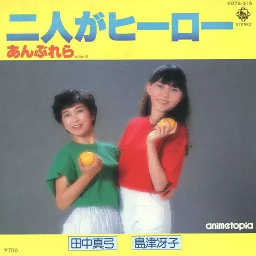 MAYUMI TANAKA / 田中真由美 / 二人がヒーロー