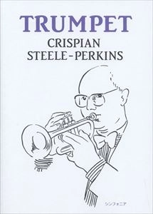 CRISPIAN STEELE-PERKINS / クリスピアン・スティール=パーキンス / トランペットを語る 知識 技法 解釈