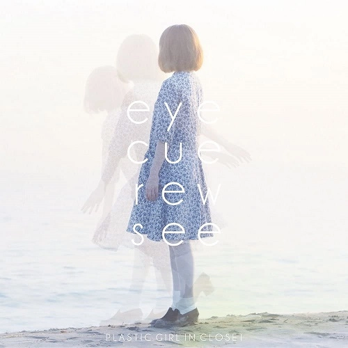PLASTIC GIRL IN CLOSET / eye cue rew see