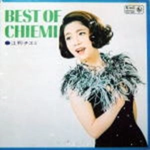 CHIEMI ERI / 江利チエミ / ベスト･オブ･チエミ