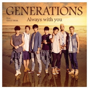 GENERATIONS / Always with you / ALWAYS WITH YOU