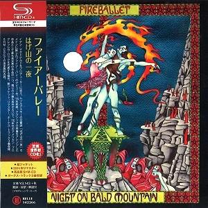 FIREBALLET / ファイアーバレー / はげ山の一夜（SHM-CD）