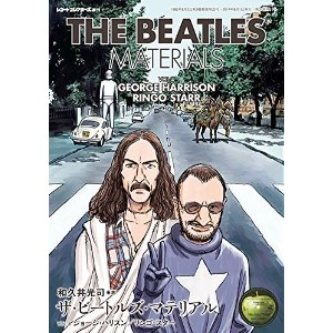 BEATLES / ビートルズ / ザ・ビートルズ・マテリアル Vol.4 ジョージ・ハリスン/リンゴ・スター