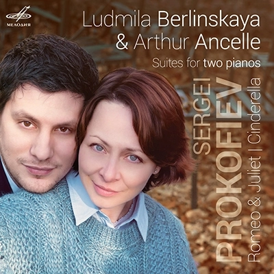 LUDMILA BERLINSKAYA & ARTHUR ANCELLE (PIANO DUO) / リュドミラ・ベルリンスカヤ & アルトゥール・アンセル / PROKOFIEV:SUITES FOR 2 PIANOS