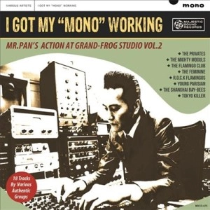 オムニバス(THE PRIVATES、THE FLAMINGO CLUB、YOUNG PARISIAN 等) / I GOT MY MONO WORKING～MR.PAN'S ACTION AT GRAND-FROG STUDIO VOL.2