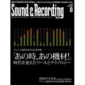 SOUND & RECORDING MAGAZINE / サウンド&レコーディング・マガジン / 2014ネン8ガツ