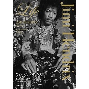 JIMI HENDRIX (JIMI HENDRIX EXPERIENCE) / ジミ・ヘンドリックス (ジミ・ヘンドリックス・エクスペリエンス) / LIFE ジミ・ヘンドリックス