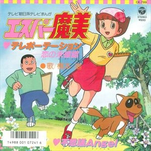 USHIO HASHIMOTO / 橋本潮 / テレポーテーション -恋の未確認
