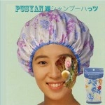 シャンプーハッツ / プシャン湖